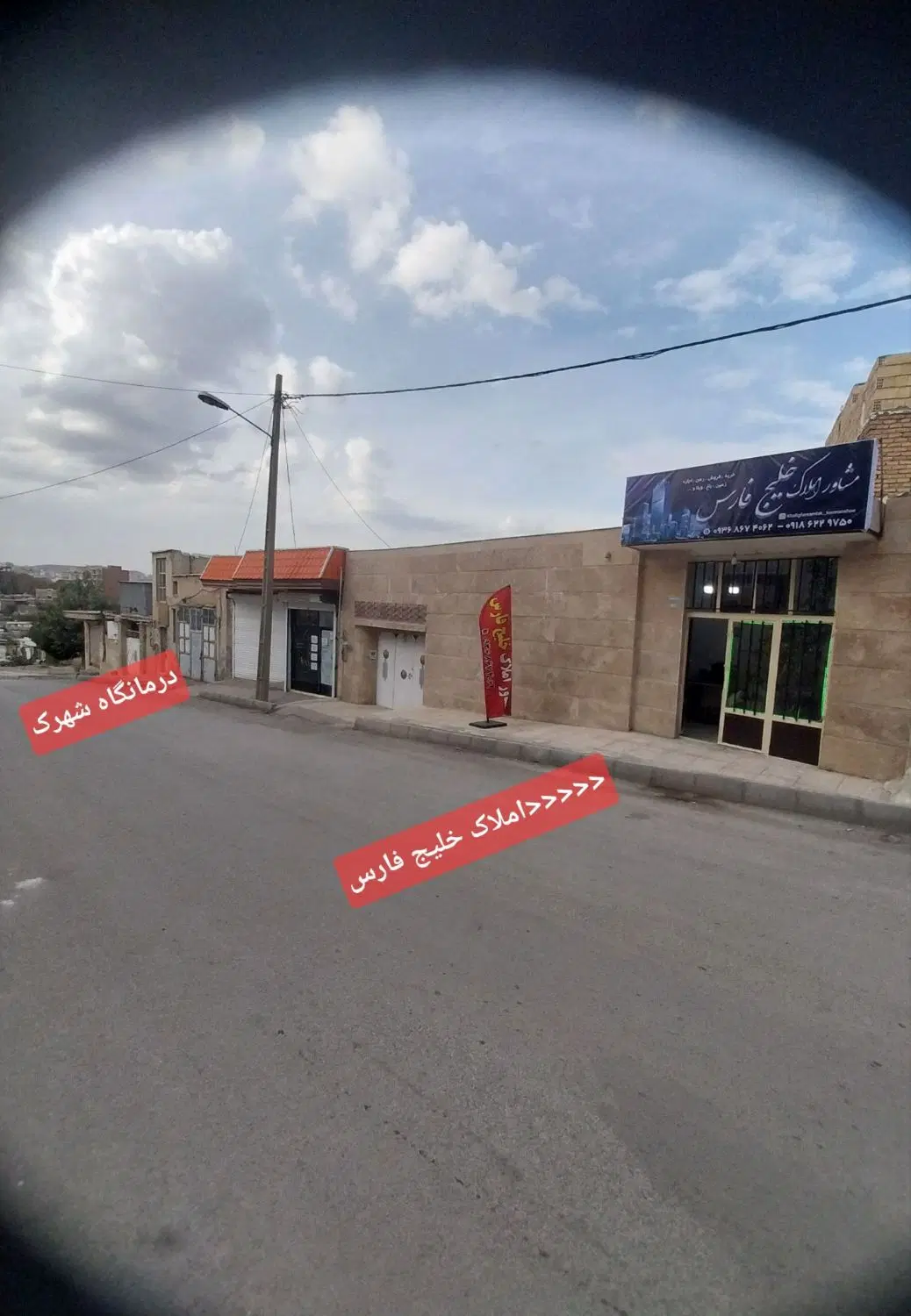ویلای صادقیه