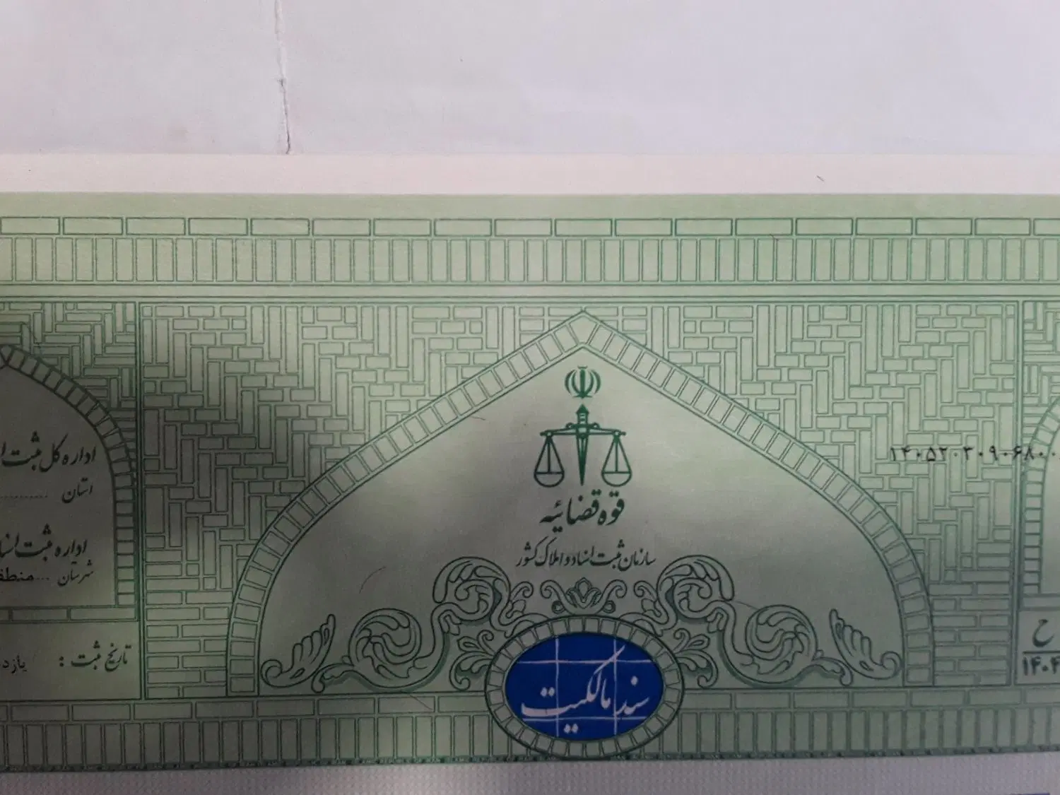 زمین عبدل آباد کوهپایه