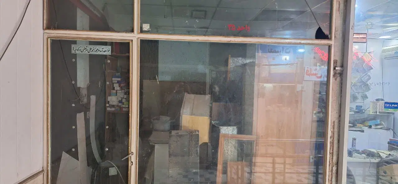 مغازه تجاری