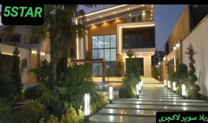 باغ ویلاسوپرلوکس*۸۰۰متربنا۵خواب مستراستخرسوناجکوزی