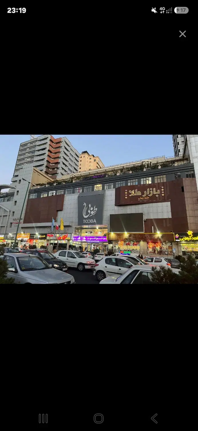 پاساژ طوبی چیتگر