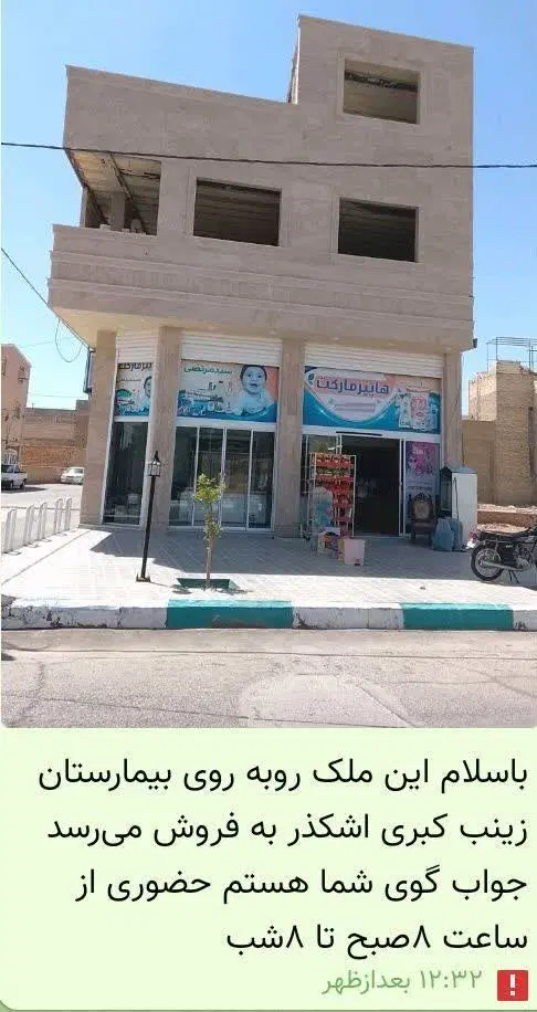 مغازه سه طبقه تجاری