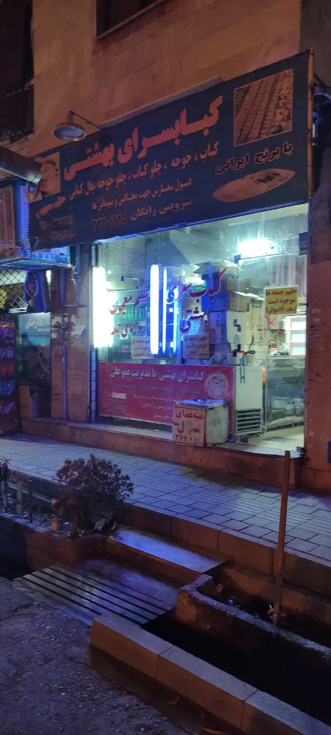مغازه