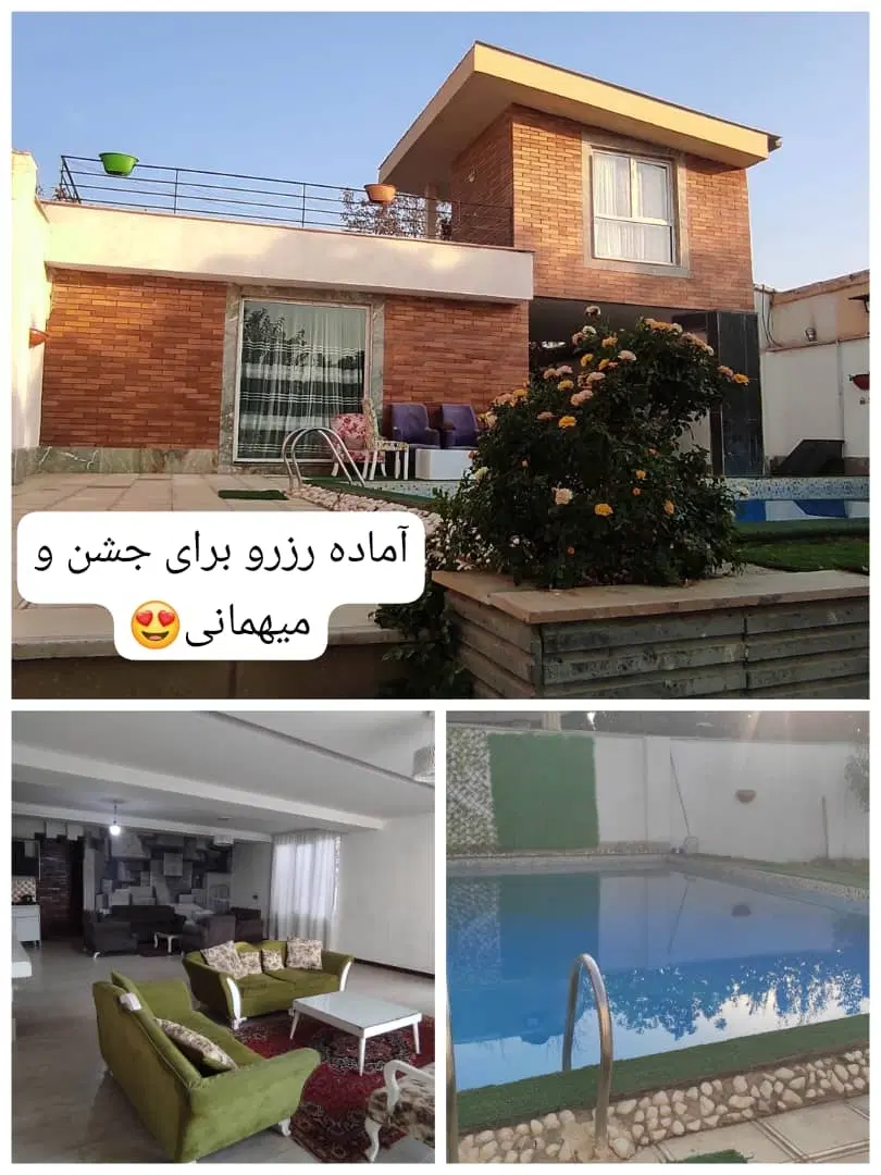 ویلا استخر دار دوبلکس