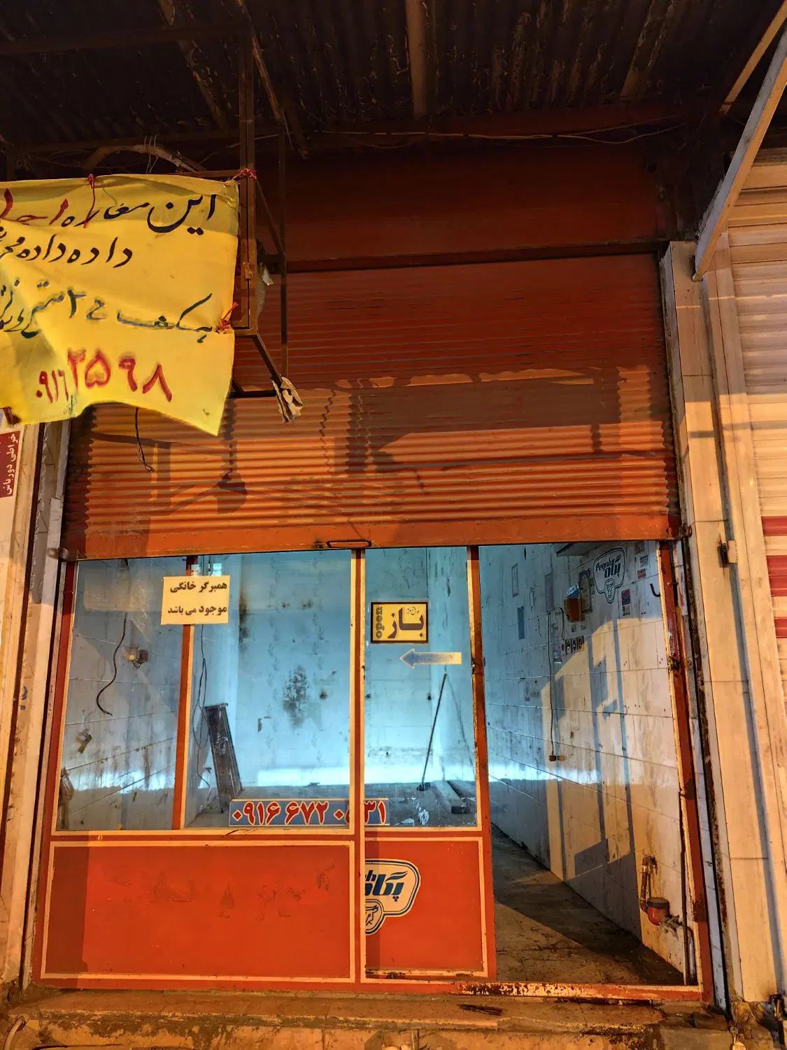 مغازه