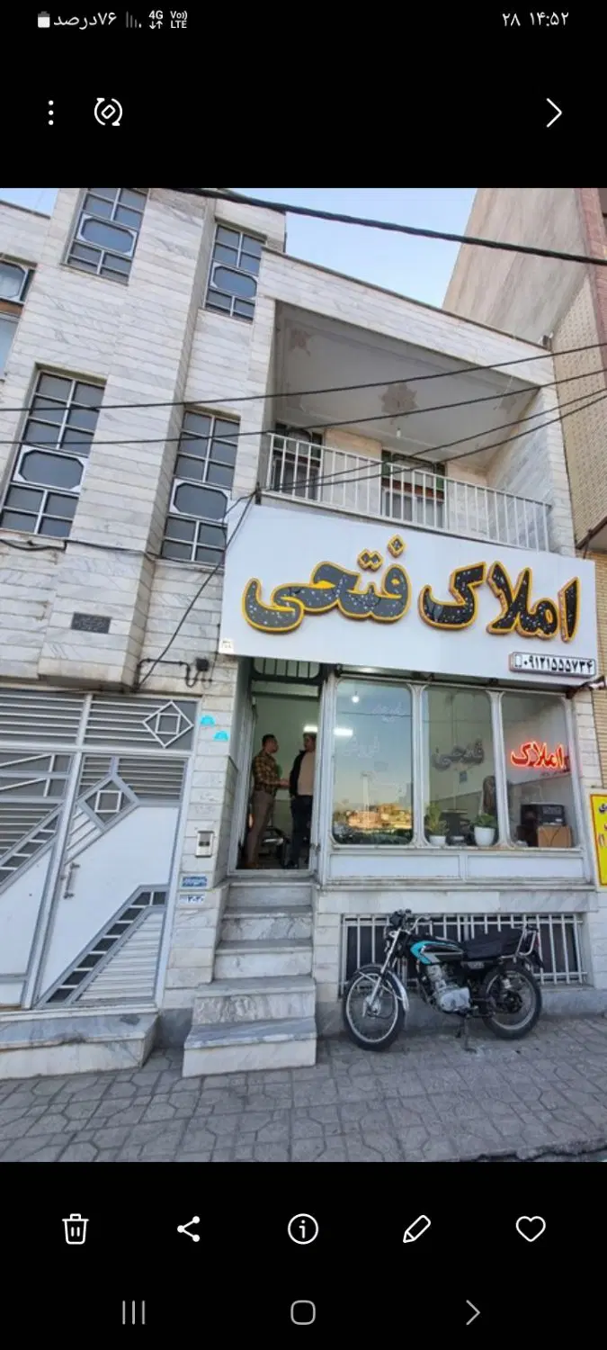 مغازه تجاری