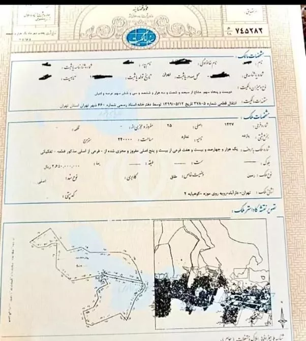 داراباد ۳۳۰ و ۱۶۵ متر زمین با سند،فروش یا تهاتر