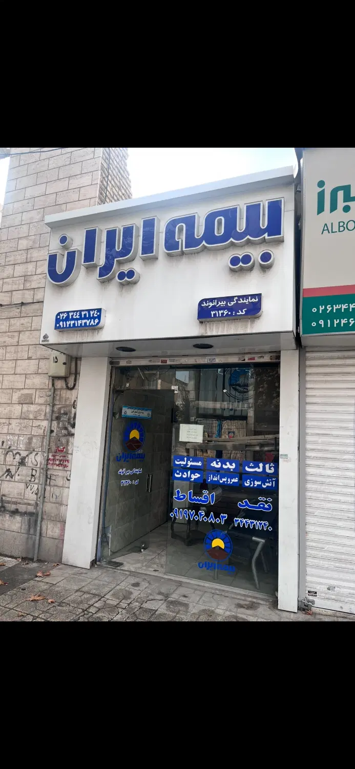 اجاره مغازه