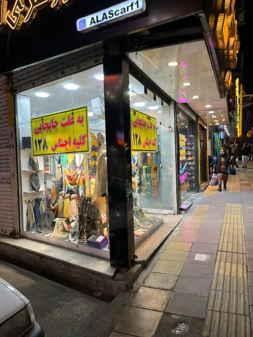 اجاره مغازه ۵۰ متر کف ، بر اصلی گوهردشت