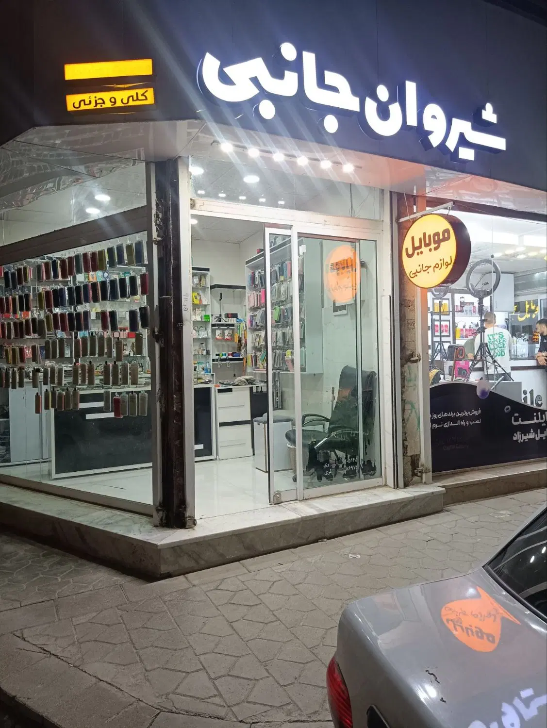 واگذاری مغازه جانبی