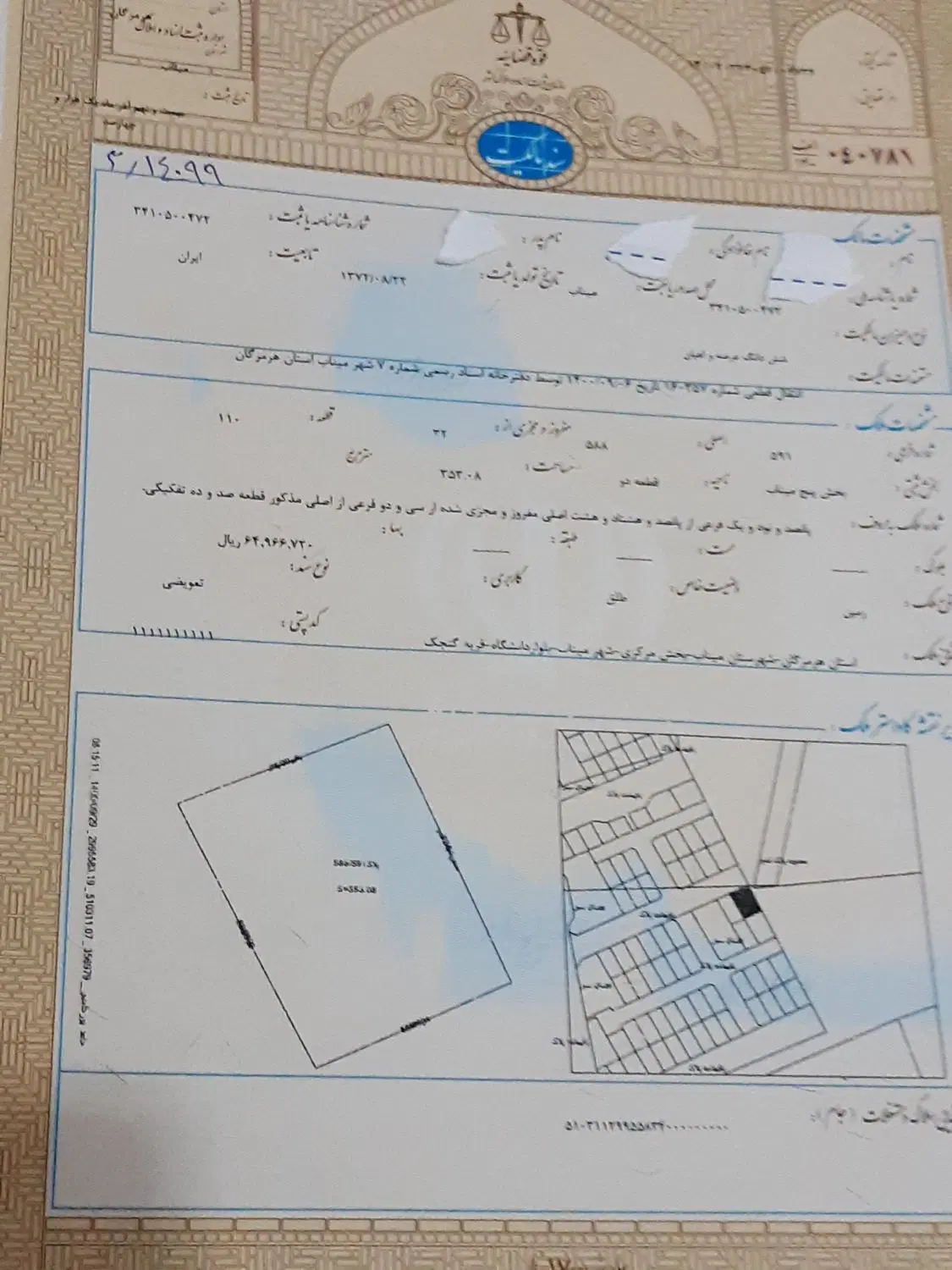 ۳۵۳ میناب