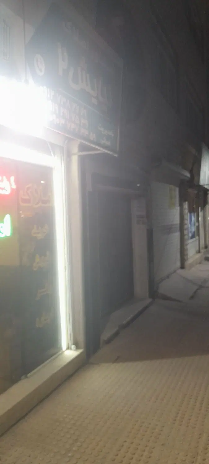 مغازه ۵۰ متری بهر بلوار ترکاشوند