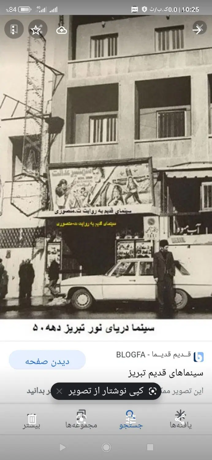 فروش مغازه