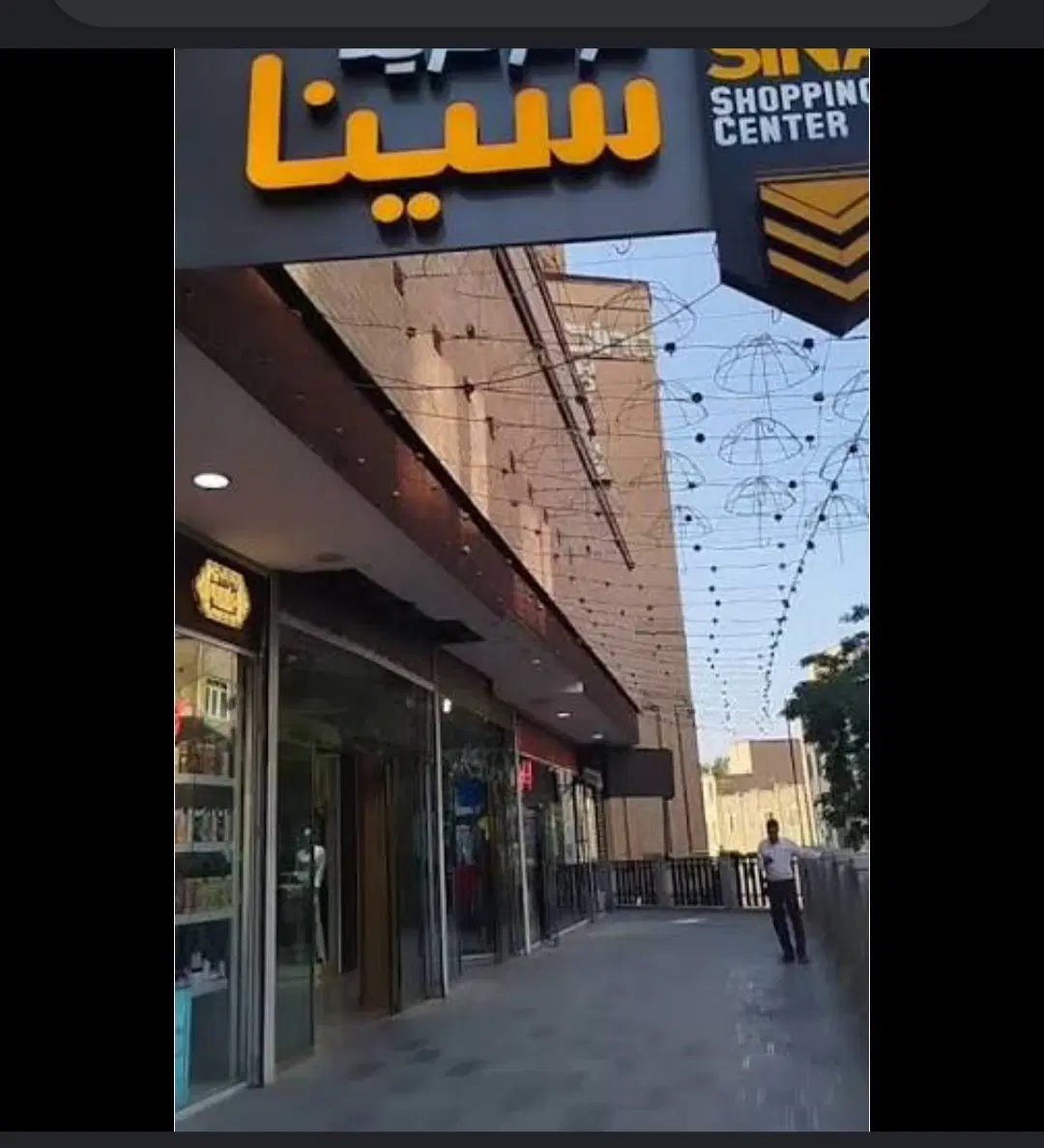 مرکز خرید سینا . اجاره یک باب مغازه .