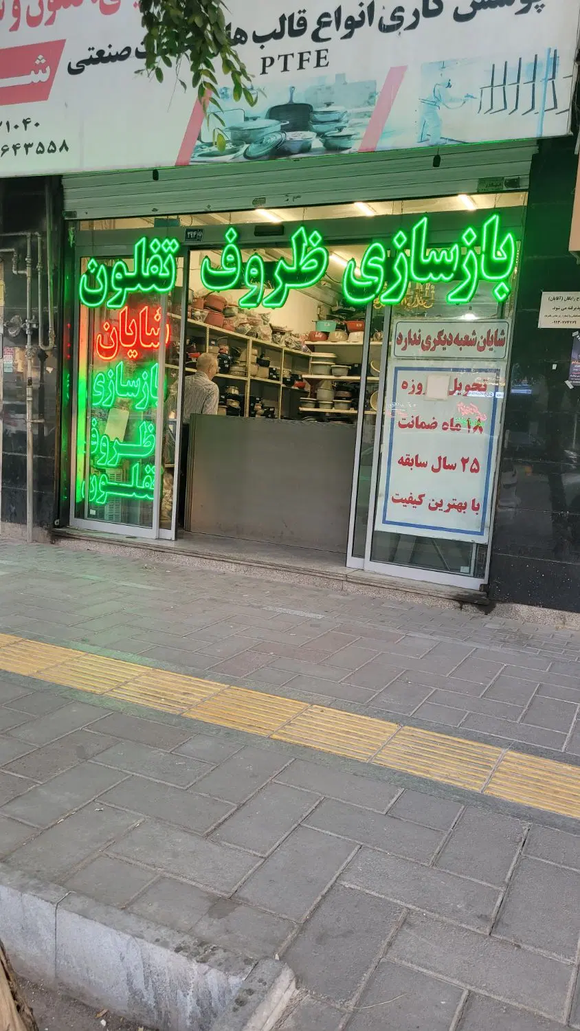 مغازه ۳۲ متر درب برقی