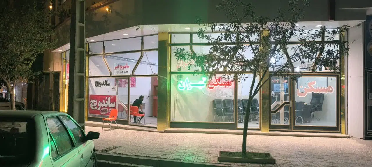 فروش ۳باب مغازه الهیه فلکه شهرداری
