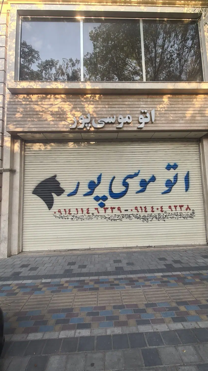 مغازه آخر شهناز ۲۵۰ متر خالی