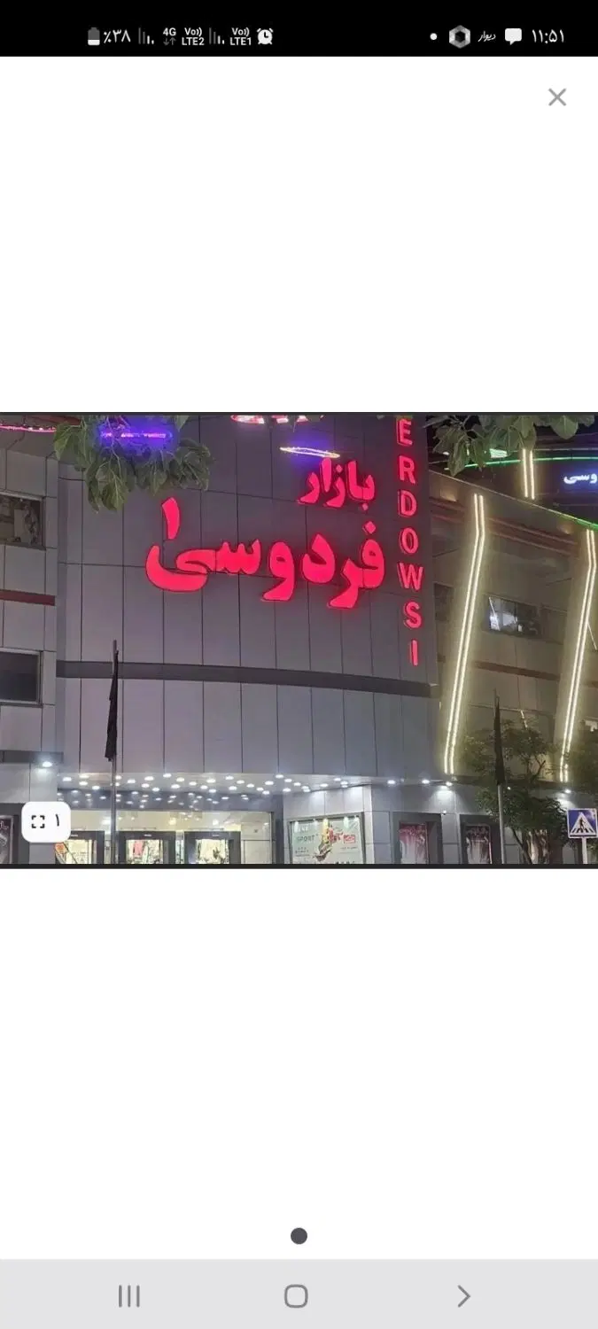 فروش مغازه_ بازار فردوسی
