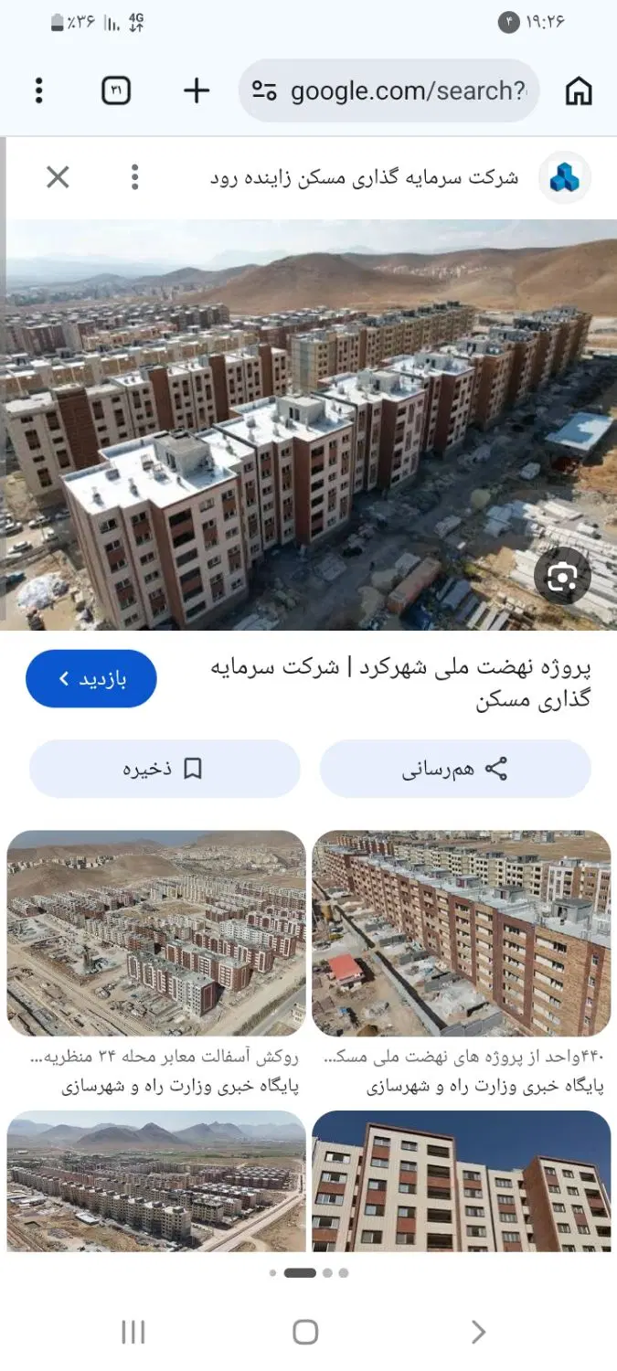 مسکن ملی