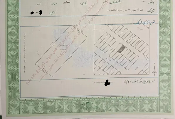 زمین ۲۰۰ متری شهرآرا نسیم ۱