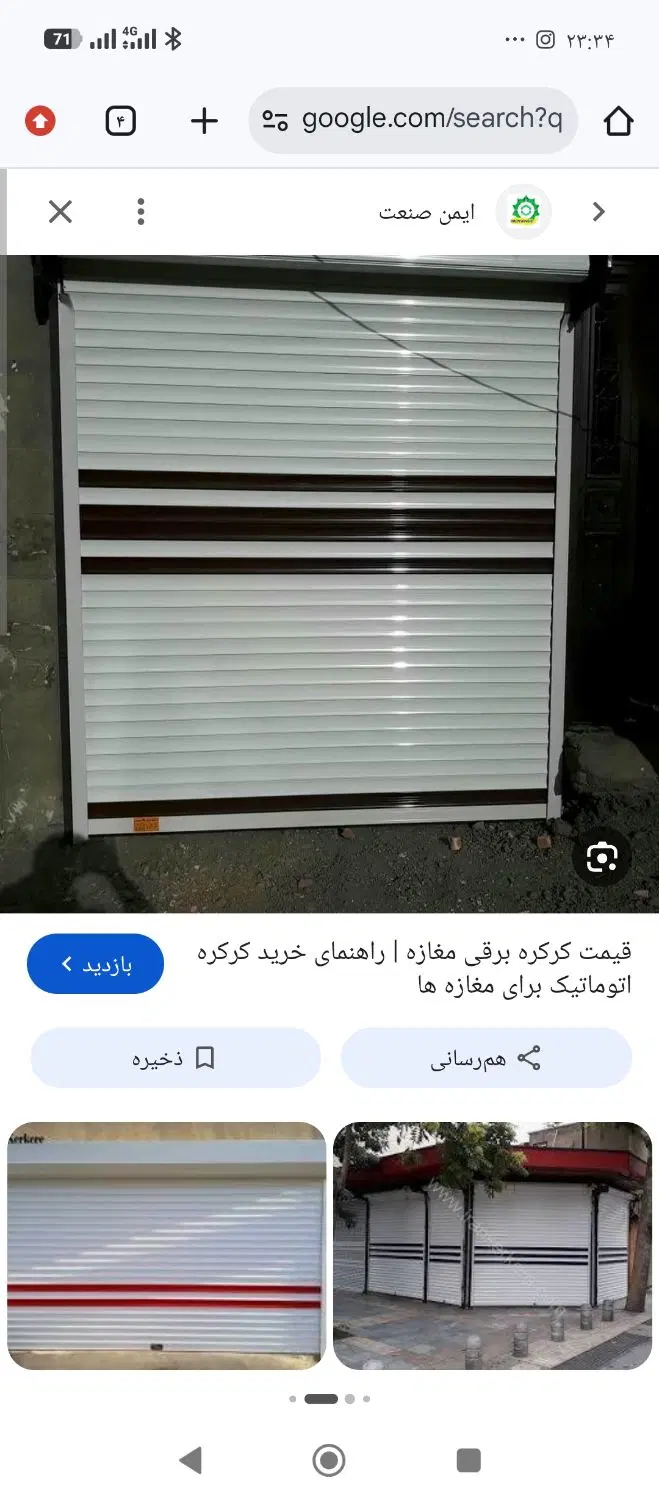 مغازه فروشی