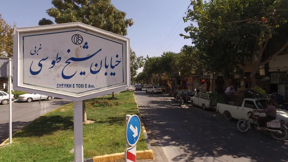اجاره مغازه ۱۴ متری شیخ طوسی شرقی (۲۴ متری دوم)