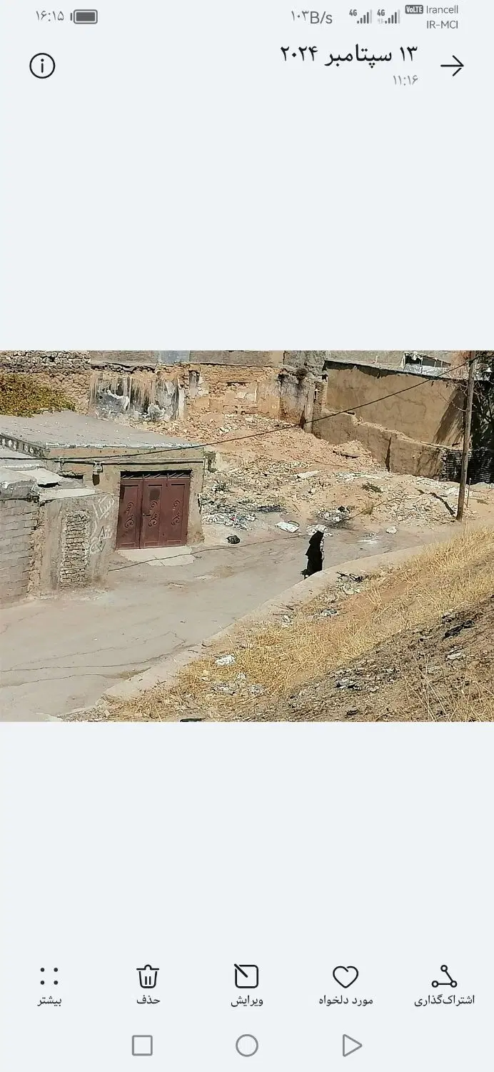 زمین