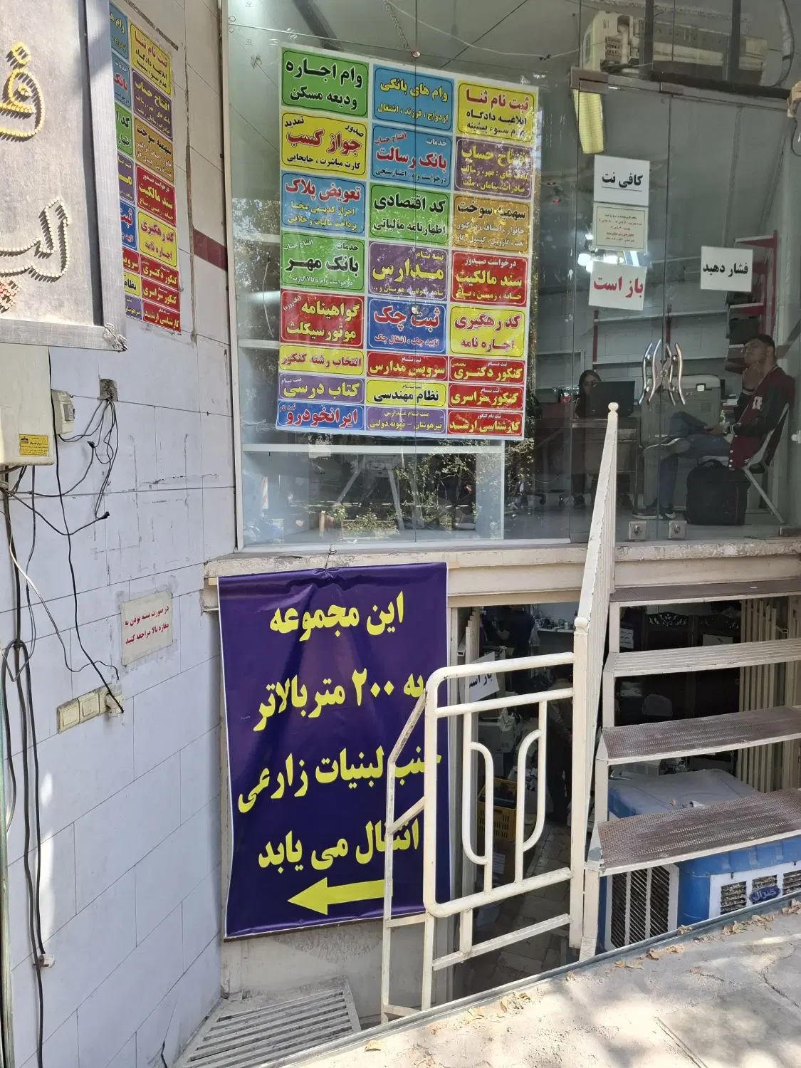 اجاره مغازه بر نیروی جنوبی