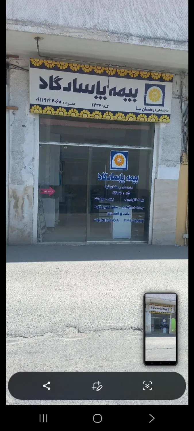 فروش مغازه تجاری