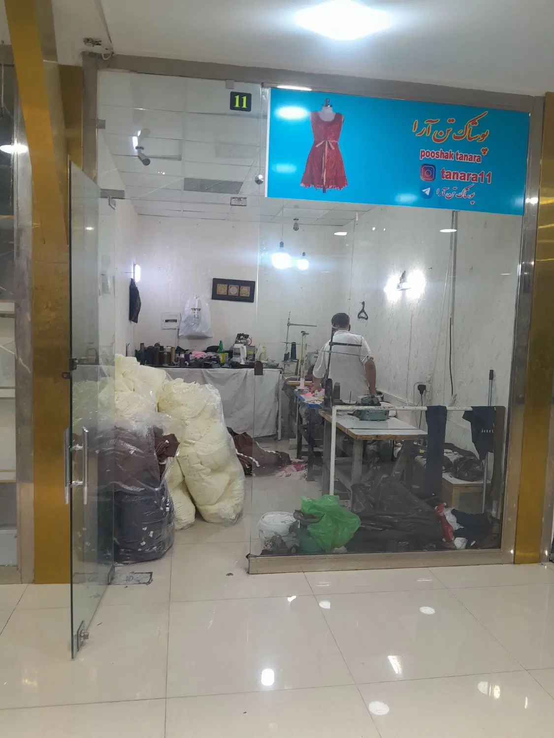 یک واحد مغازه منطقه نازی آبان
