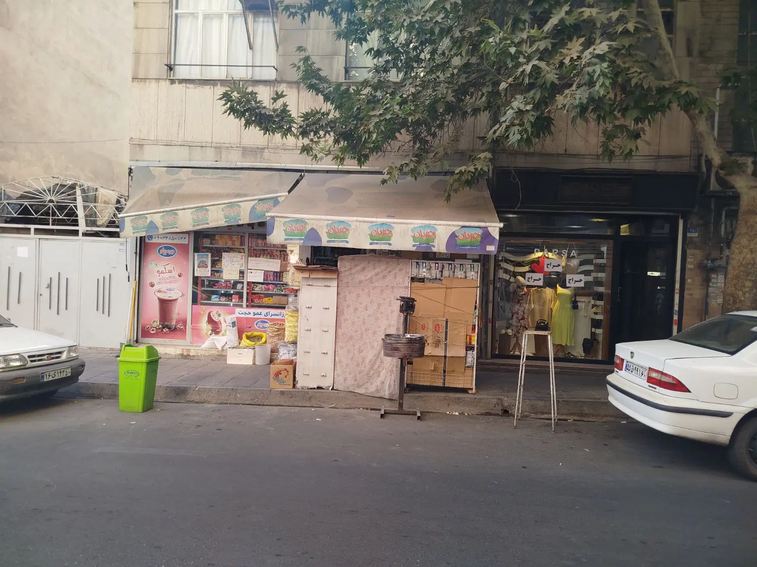 فروش ملک مسکونی تجاری