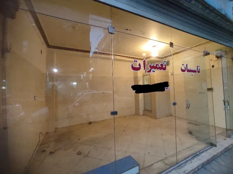 مغازه