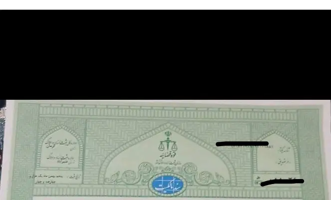 فروش ملک تجاری سند تک برگ بلوار بعثت
