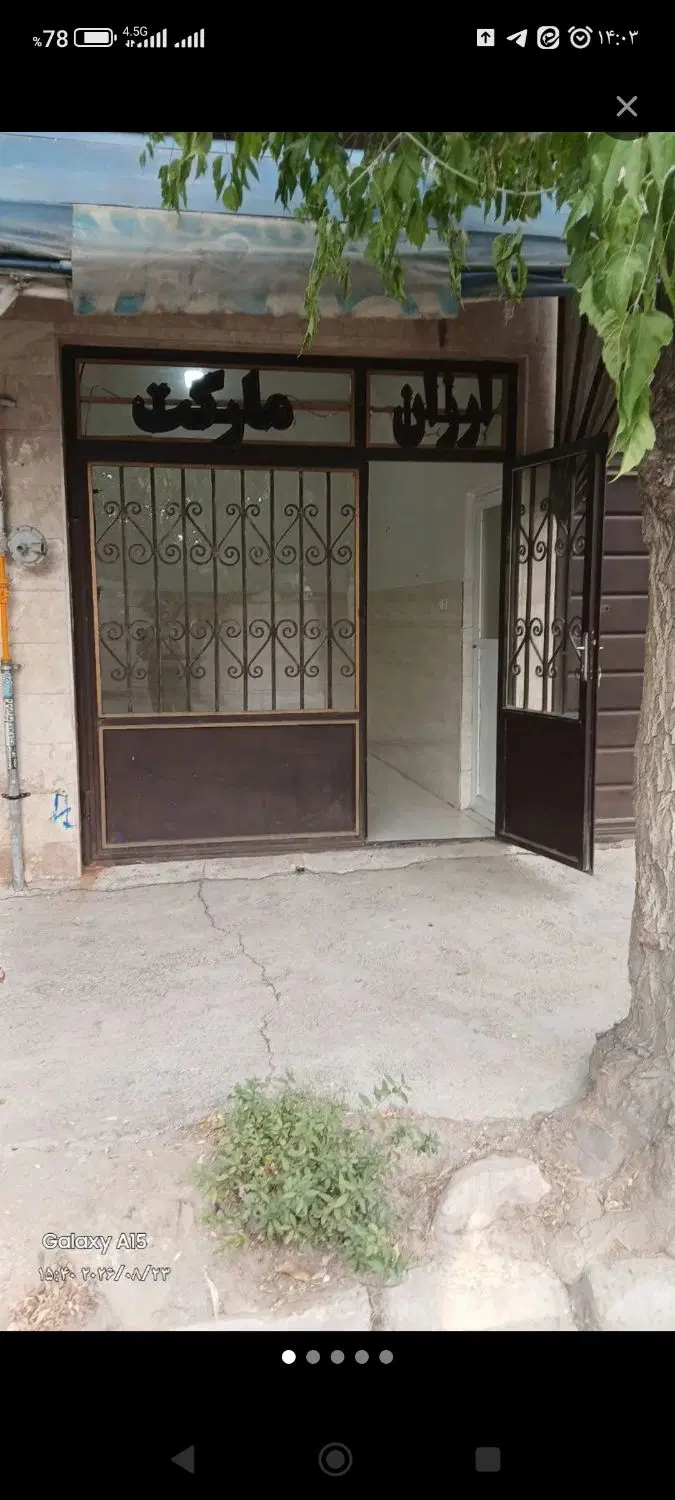 مغازه در کوی فرهنگ