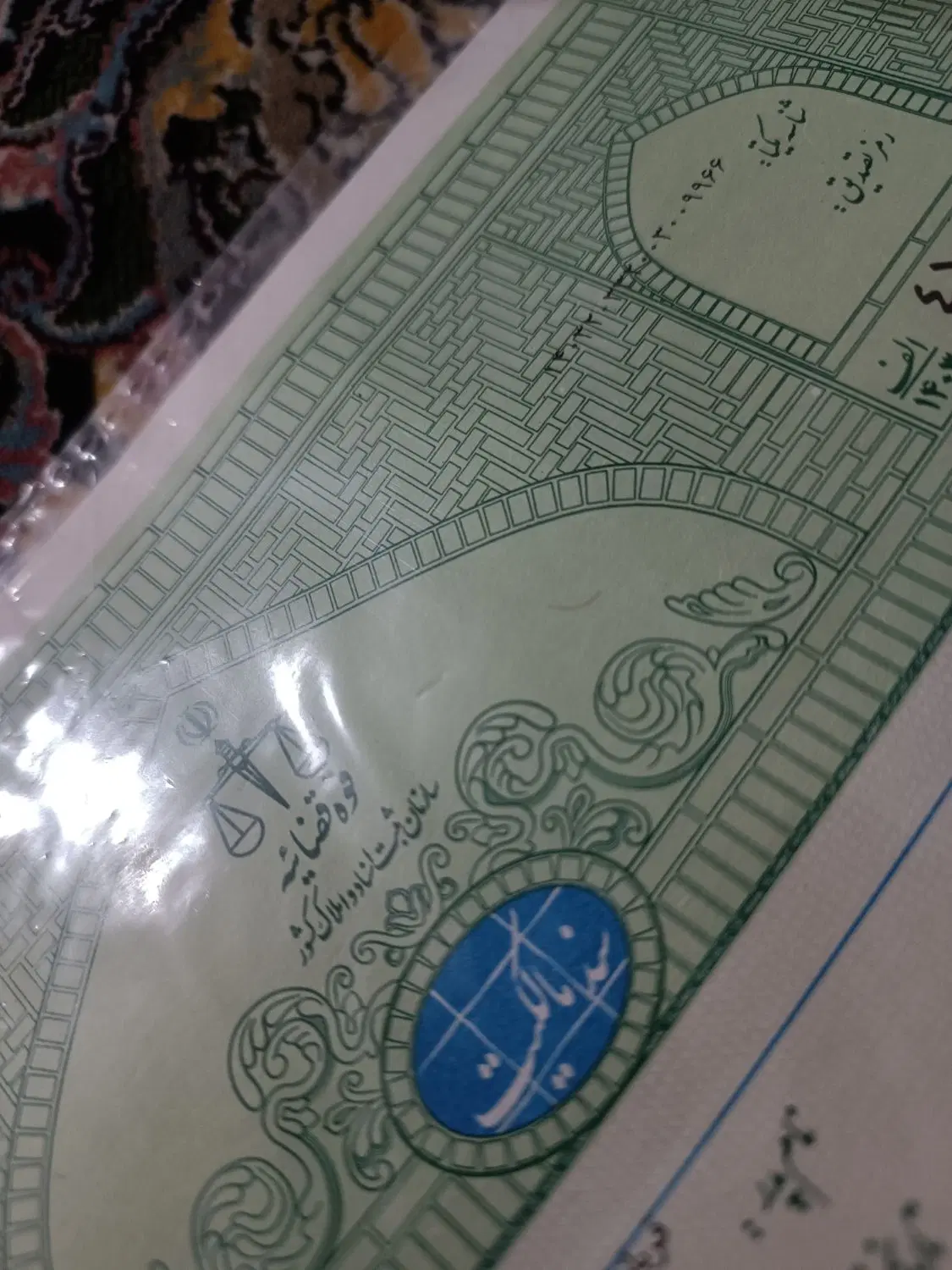 زمین مسکونی هواشناسی