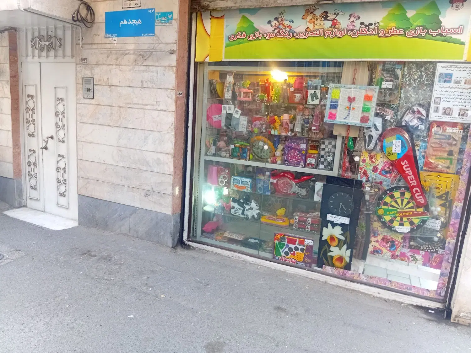 مغازه به همراه مسکونی