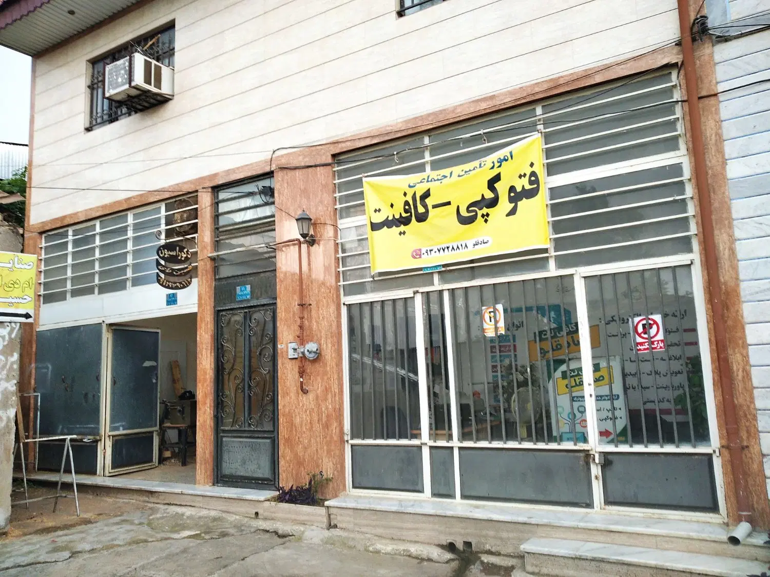 تجاری و مسکونی
