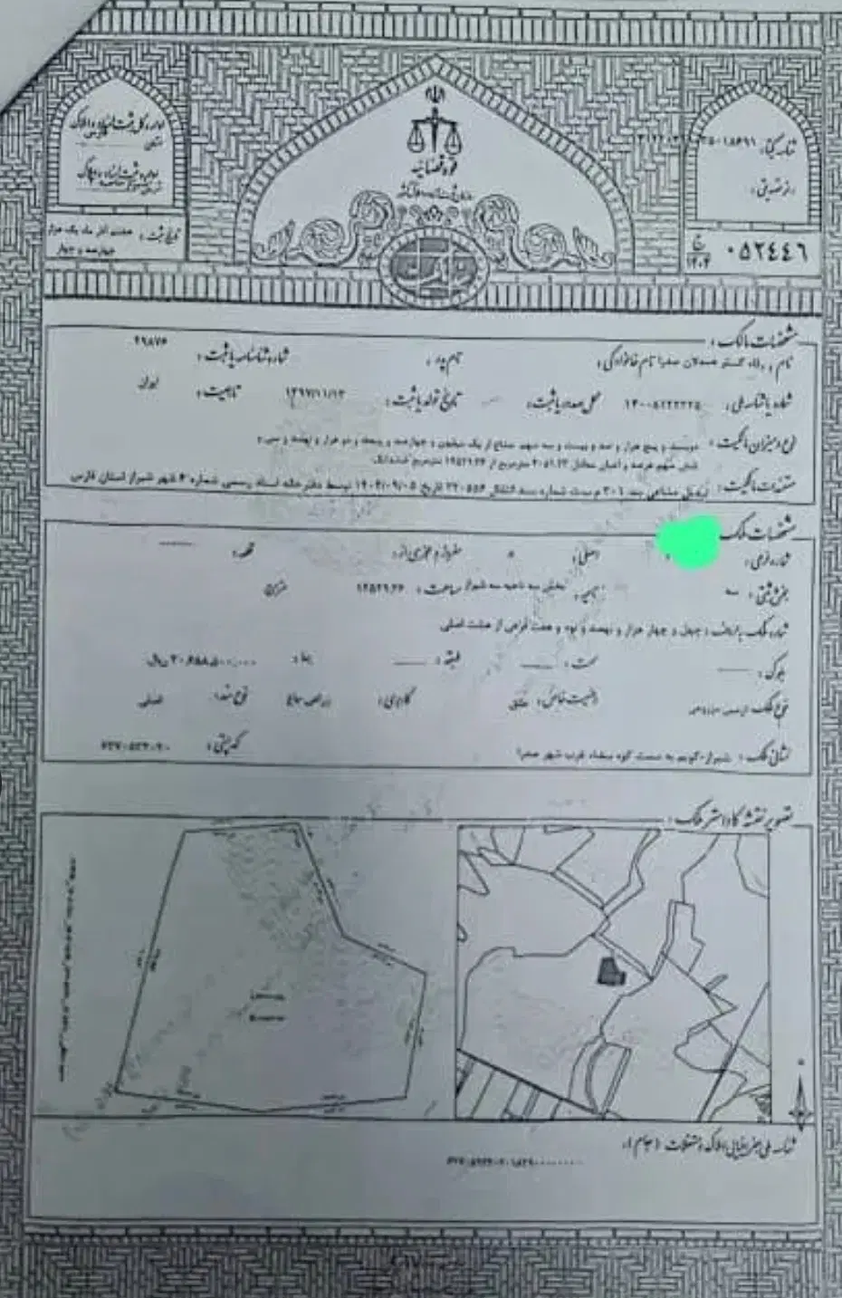 فروش زمین کارکنان شهرداری