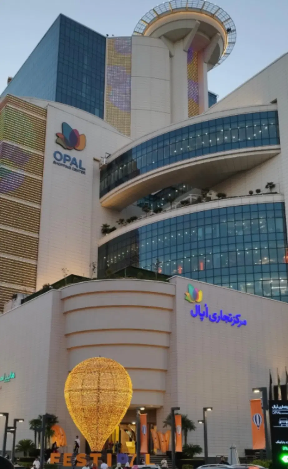 اوپال، همکف، ۲۴ متر