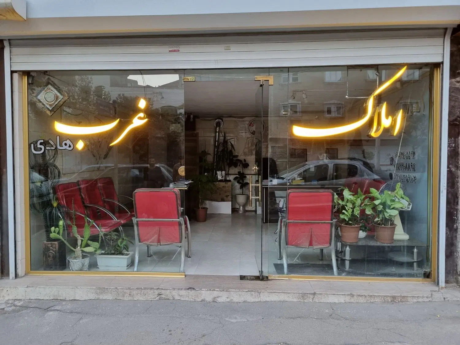 یاغچیان