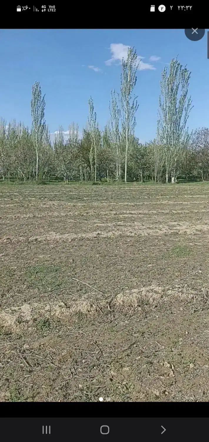 زمین کشاورزی