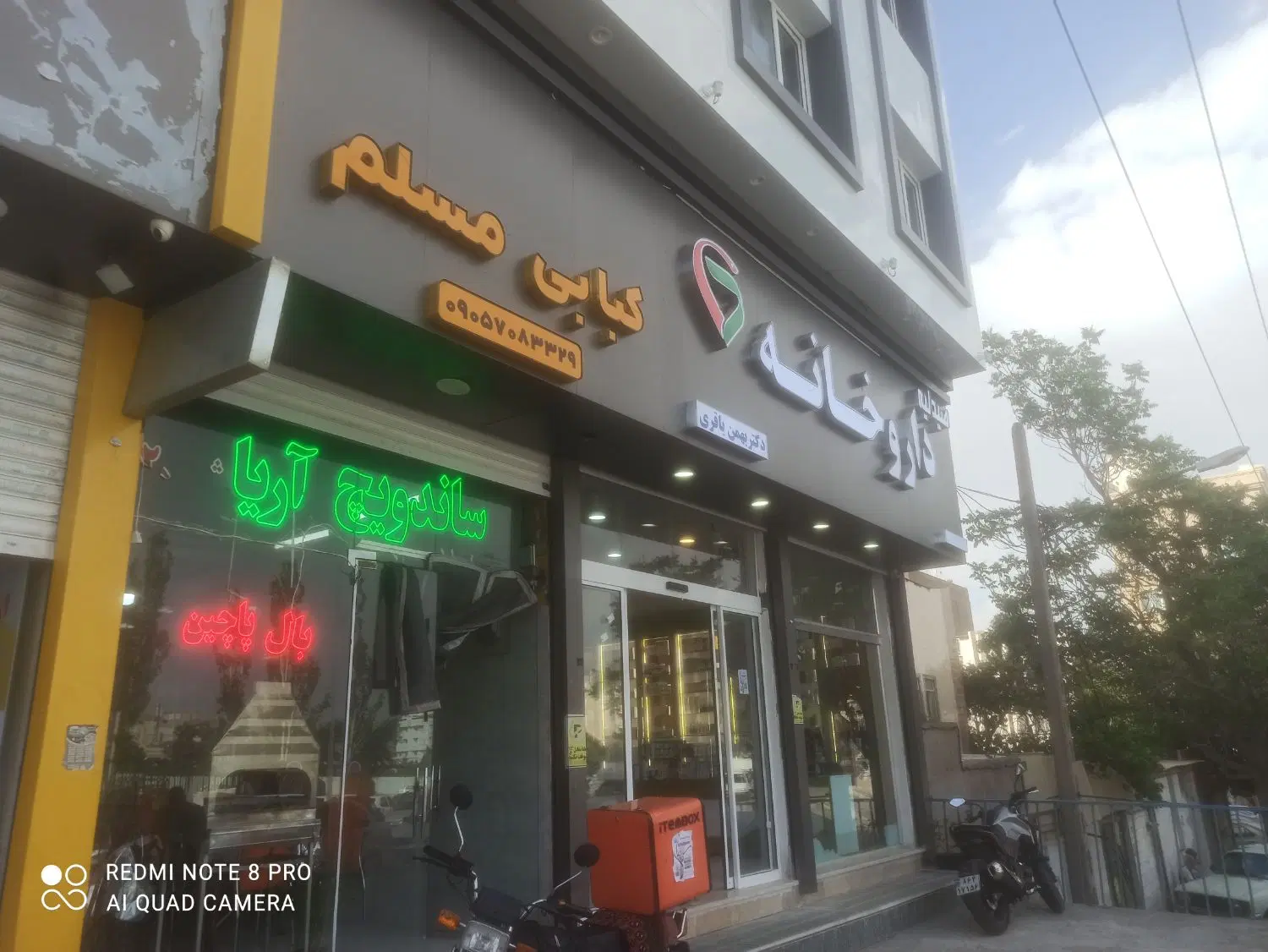 اجاره مغازه 45 متری