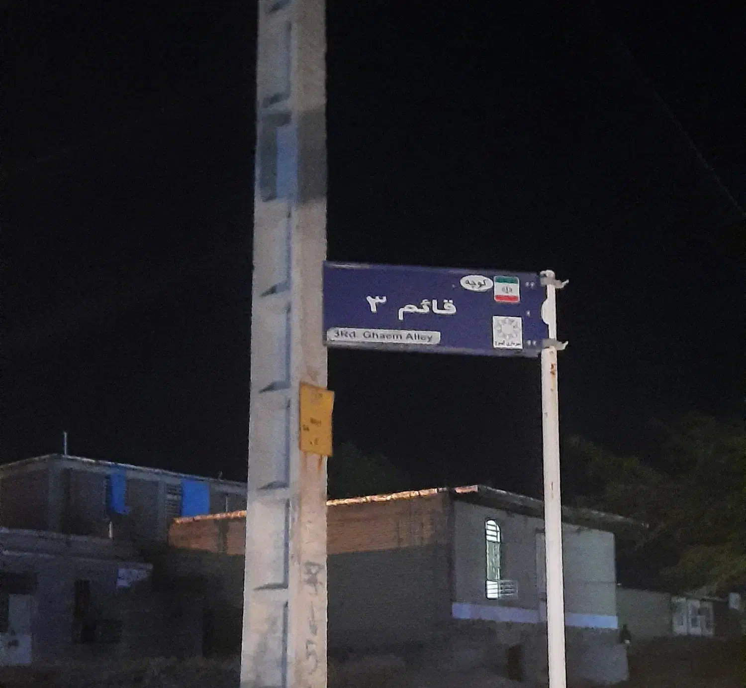 فروش منزل مسکونی در حال ساخت ، کهنوج خ قائم ۳