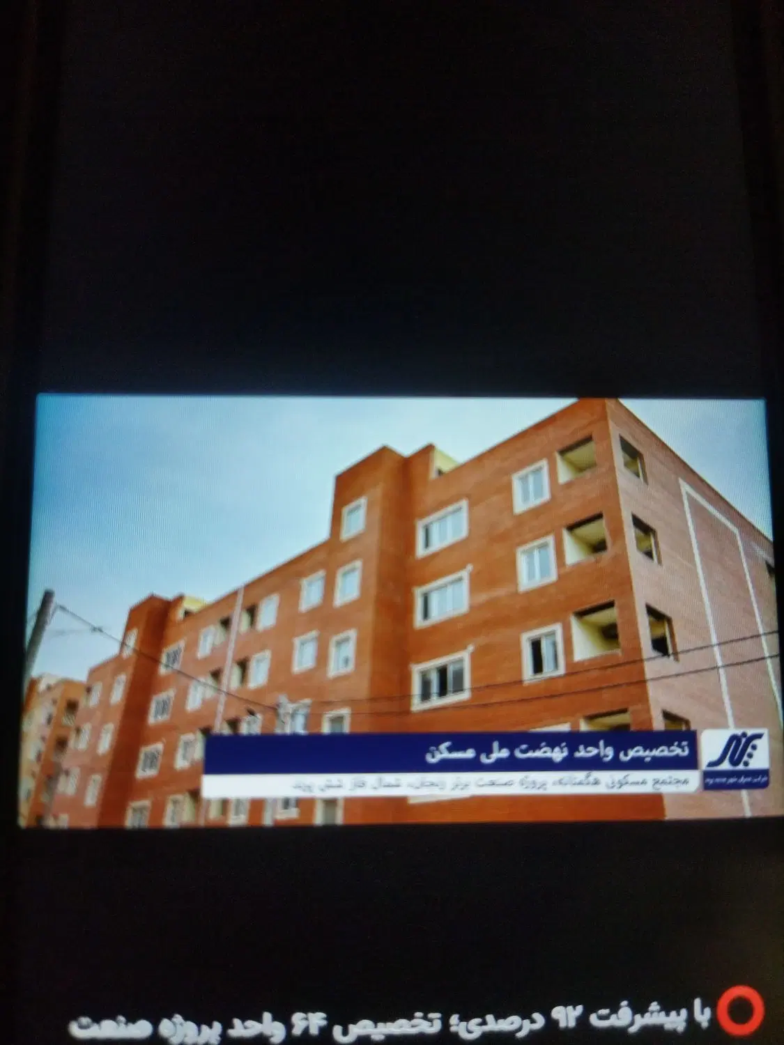 خرید فروش ملی فاز 0_3_6_7
