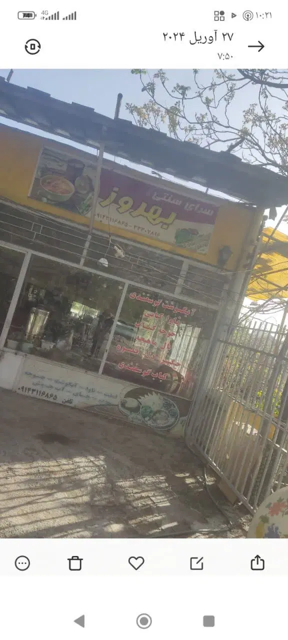 مغازه تجاری هتل مرمر بسیج