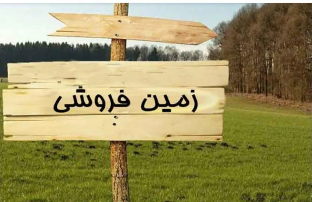 زمین مسکونی تجاری بر بلوار مدرس