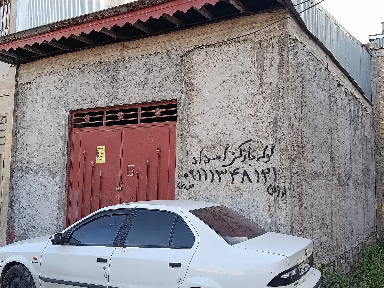 ملک فروشی