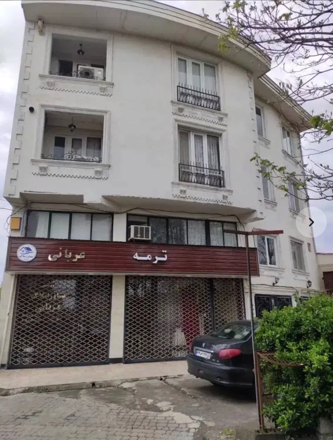 سه واحد منزل‌ باهم و مغازه و حتی به صورت جداگانه