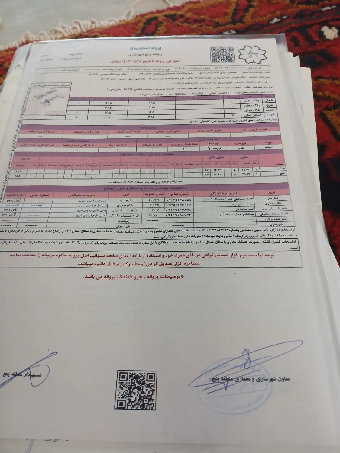 باغمیشه