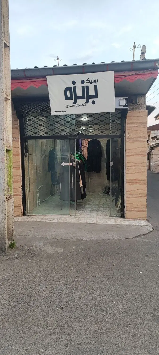 مغازه